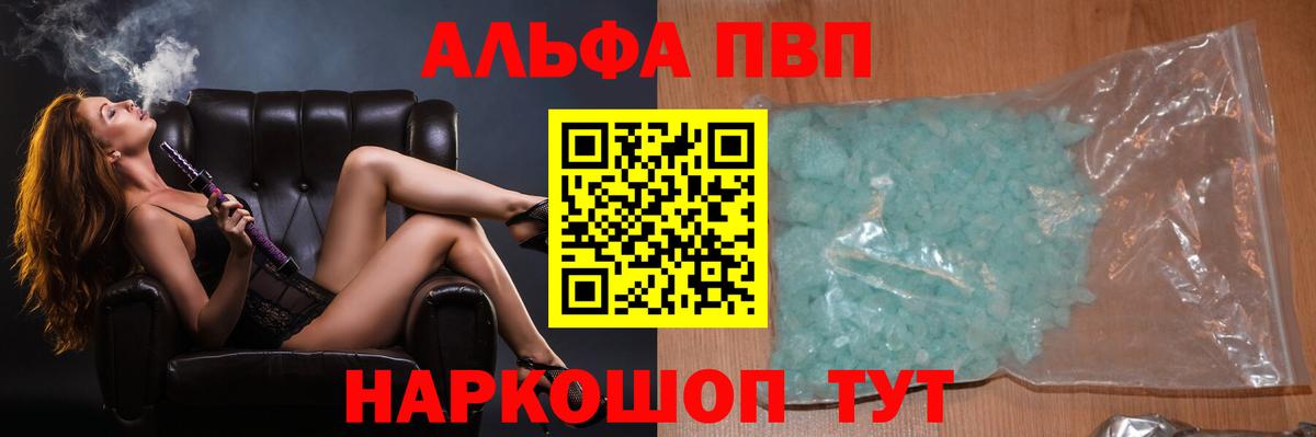 Кириши  наркошоп  Вход с VPN  А ПВП СК  Альфа ПВП крисы CK 