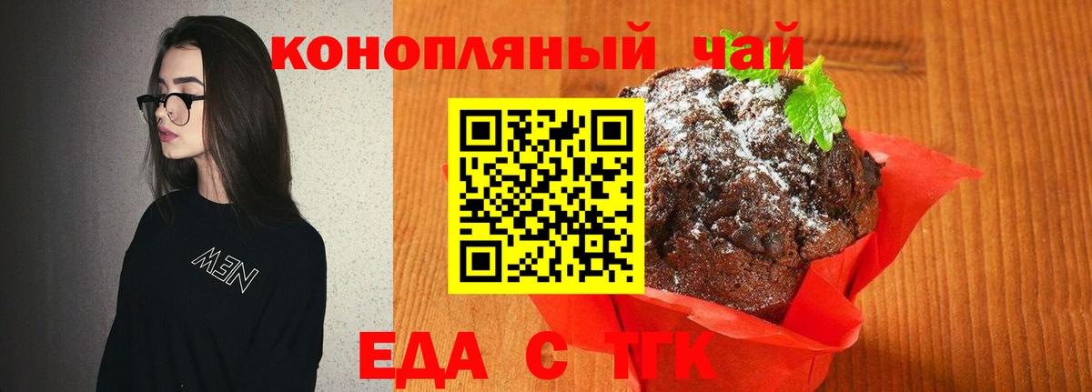 Cannafood конопля Кириши