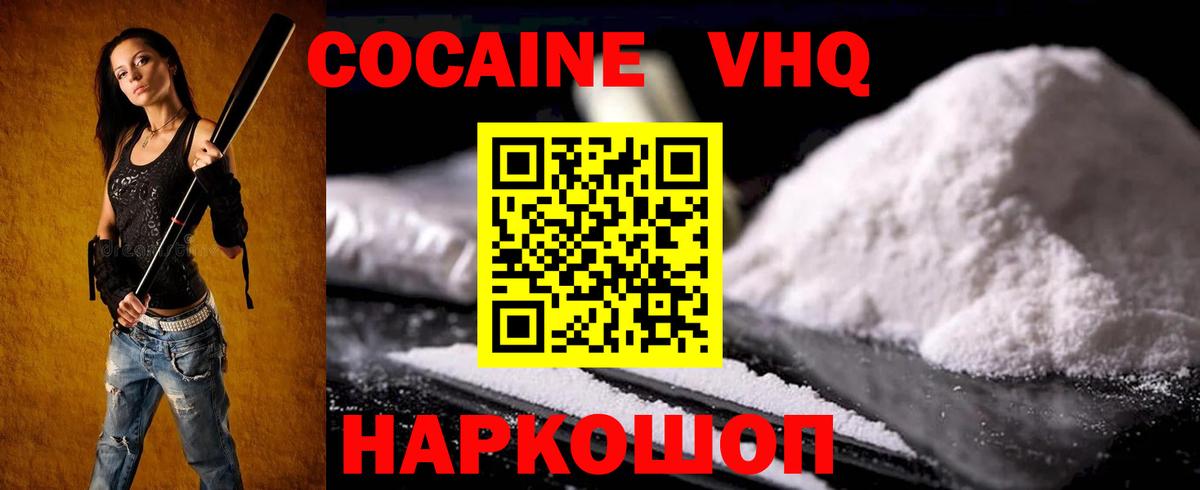 где продают   КОКАИН  Вход с VPN  Кириши  Cocaine Columbia  КОКАИН Columbia 
