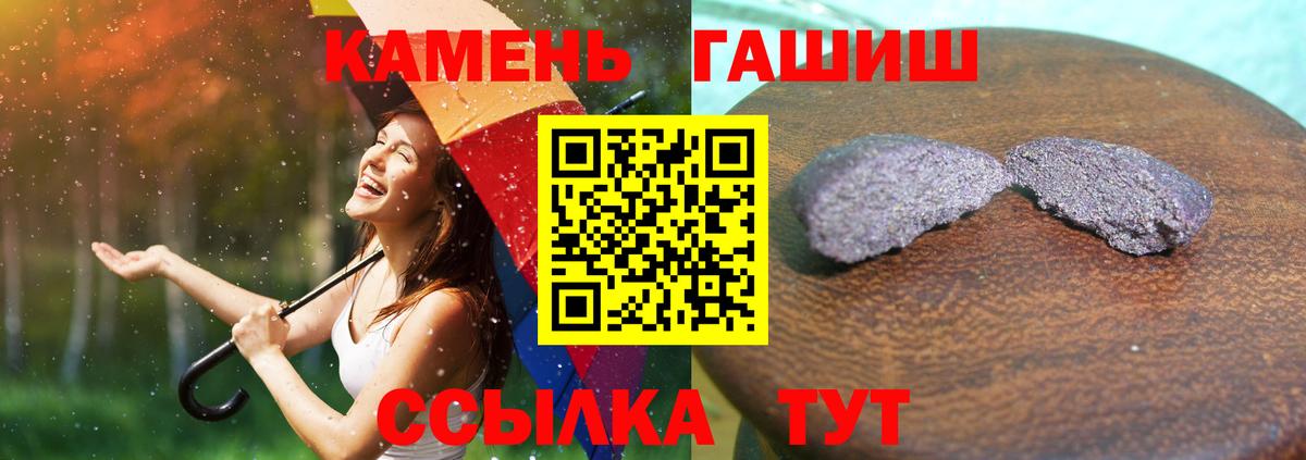 ГАШ  Гашиш Premium  Вход с VPN  Гашиш AMNESIA HAZE  Кириши 