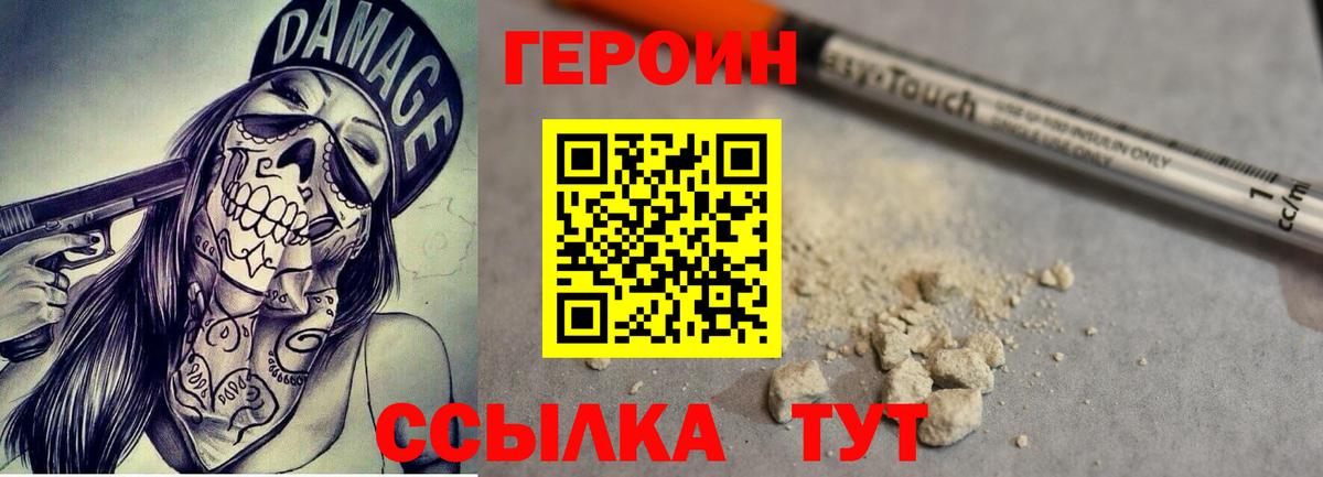 Кириши  ГЕРОИН герыч  Вход с VPN 