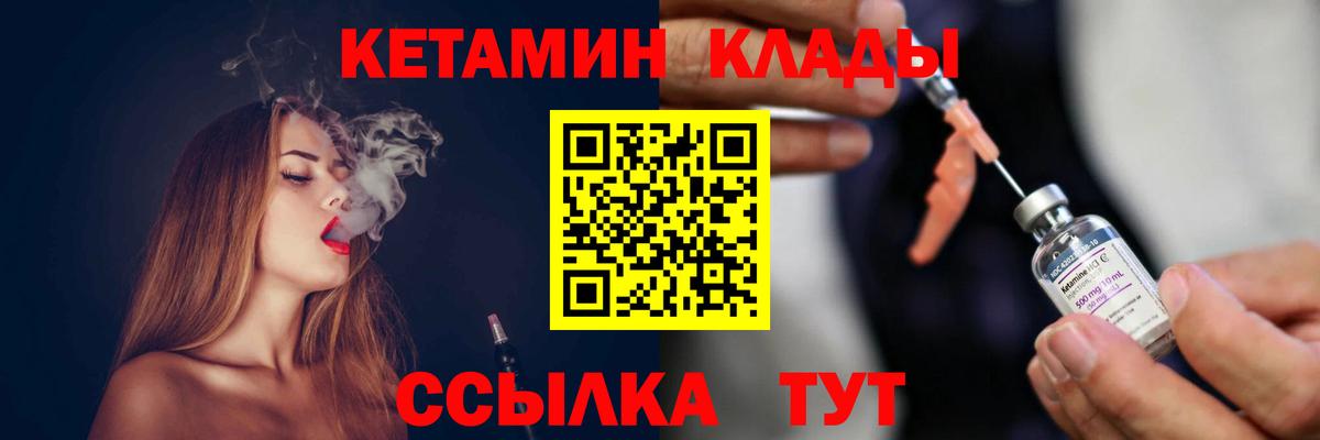КЕТАМИН VHQ  Вход с VPN  Кириши  КЕТАМИН ketamine 