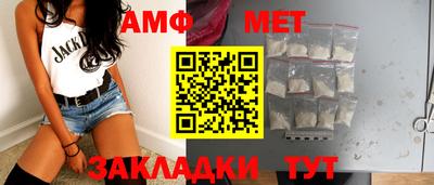 амф Беслан