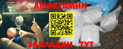 амф Беслан