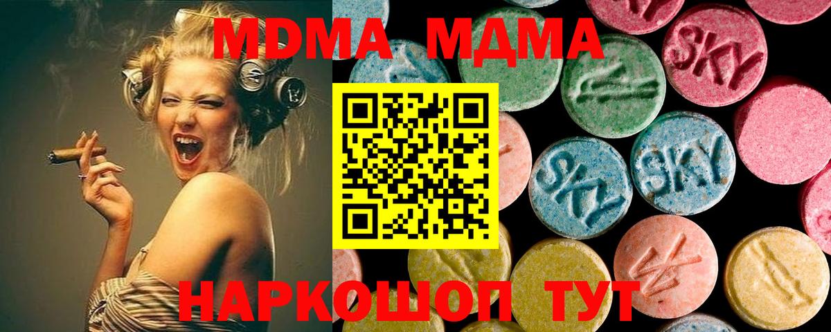 MDMA Molly Кириши