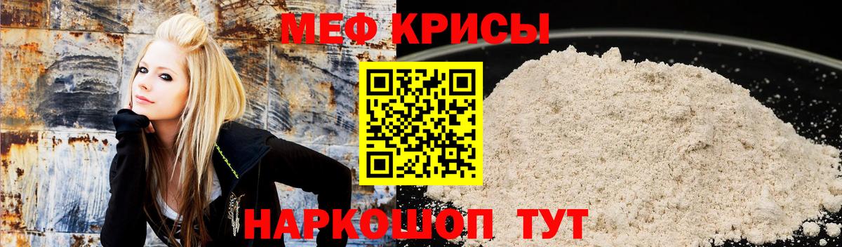 Меф  МЕФ mephedrone  Вход с VPN  Кириши 