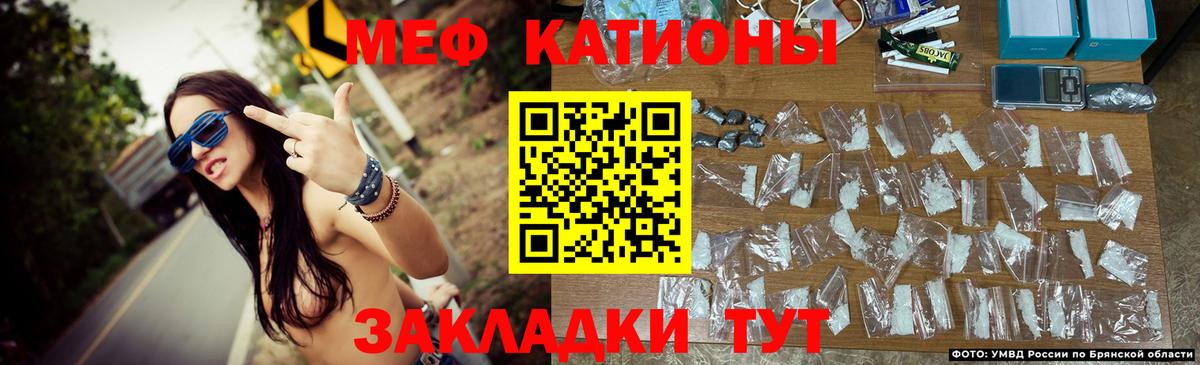 Меф кристаллы Кириши